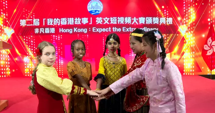 第二屆外交公署英文短視頻大賽揭曉 不同國籍、種族小朋友說出她們的香港故事奪冠
