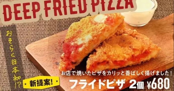 日食店推「PIZZA-SAINT-TROPEZ」酥脆外皮加埋芝士 熱量爆燈易上癮！
