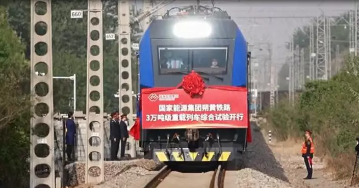 載重超3萬噸運煤量大增 中國「最重貨運列車」朔黃鐵路試運成功