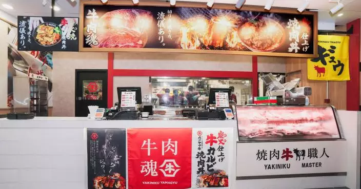 「山牛Yakiniku Yamagyu」登陸香港 帶來炭燒牛肉飯的味覺革命