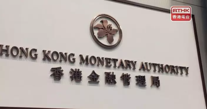 華南香港違反洗錢條例　被罰900萬元