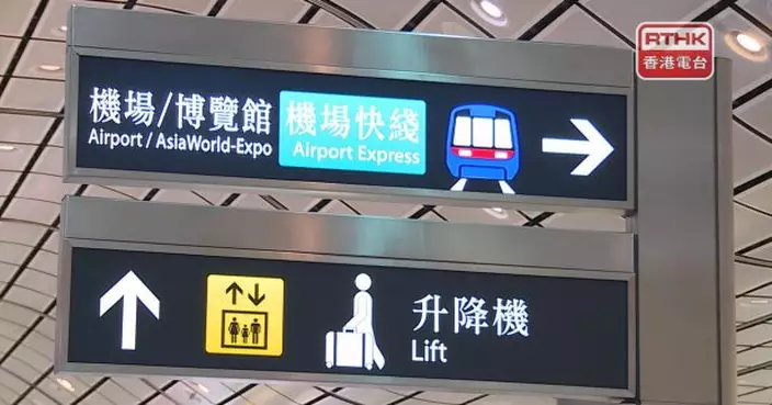 香港站附近信號故障　機場快綫東涌綫行車料額外多15至20分鐘