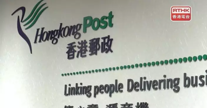 審計報告指香港郵政與郵票設計師協議未加入維護國家安全條款