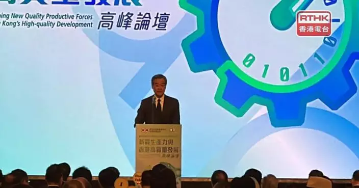 梁振英稱香港在新質生產力發展中發揮獨特作用　貿易服務業有優勢