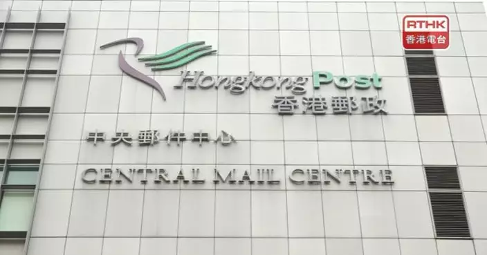審計報告｜香港郵政近10年中有7年錄得運作虧損