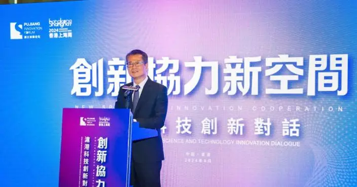 陳茂波：相信香港和上海能在創科領域深化合作