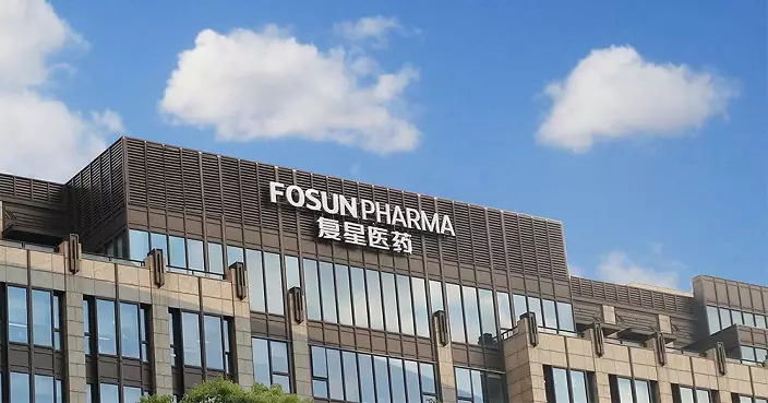 復星醫藥子公司與輝瑞簽獨家合作協議   可獲5億美元不可退還付款