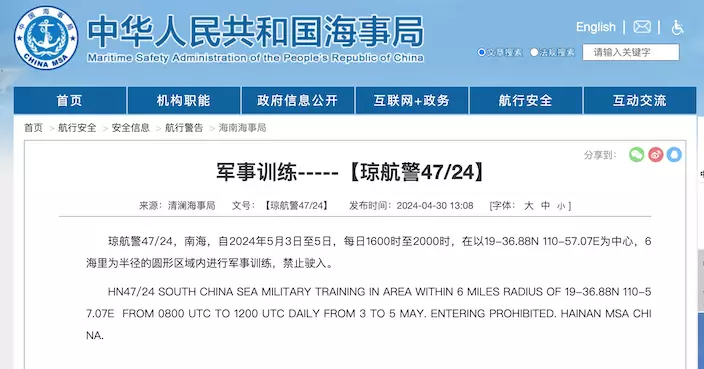 進行軍事訓練 中國海警發警報南海部分海域禁止駛入