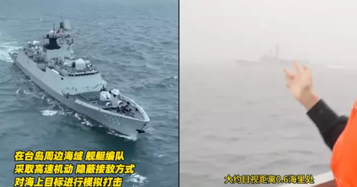 央視：解放軍海軍艦艇台灣海峽戰備警巡實兵演練　與台艦目視距離0.6海里