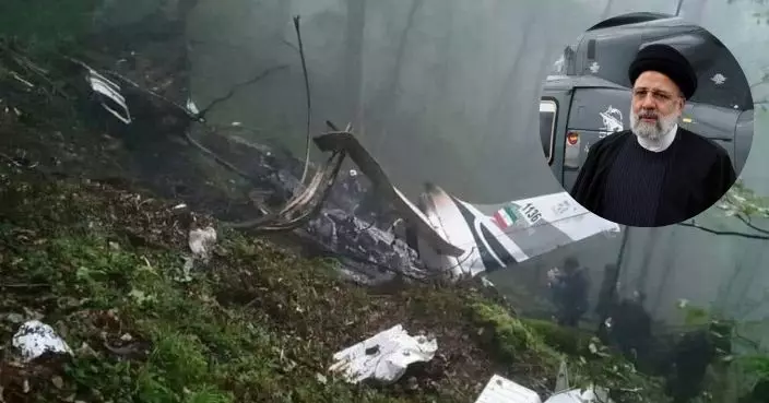 伊朗官方通訊社證實總統萊希在直升機事故中遇難