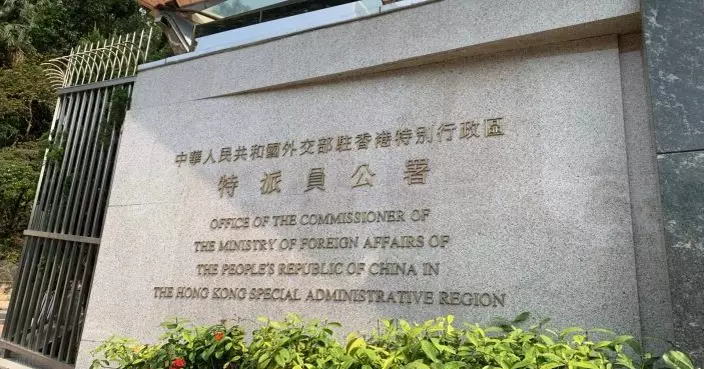 外交部駐港公署強烈不滿美駐港總領館發表香港民主狀況言論