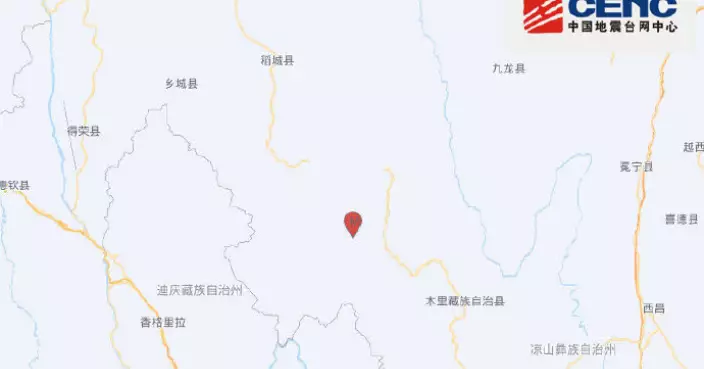 四川涼山州木里縣5級地震