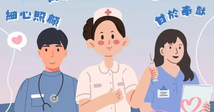 醫衞局：護士是本港醫療系統重要基石