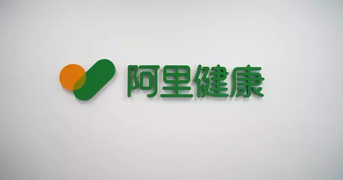 阿里健康經調整盈利升逾19%  派息共19.47分