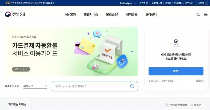 南韓政府網站鬧大烏龍 文件發錯人致上千敏感個人資料外洩