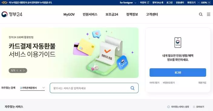 南韓政府網站鬧大烏龍 文件發錯人致上千敏感個人資料外洩