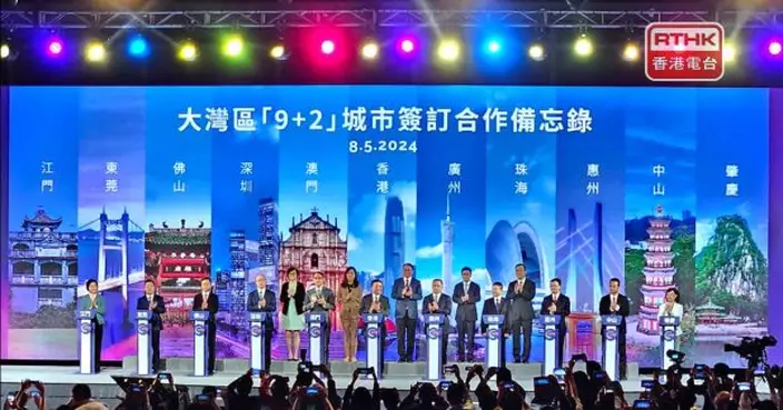 人才峰會第二日　大灣區九個城市與香港和澳門簽訂合作備忘錄