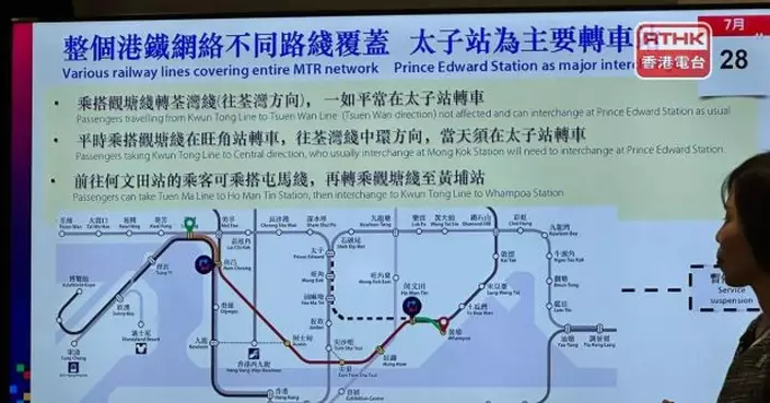 觀塘綫7月28日更新鐵路設施　太子站成唯一轉車站料較為繁忙