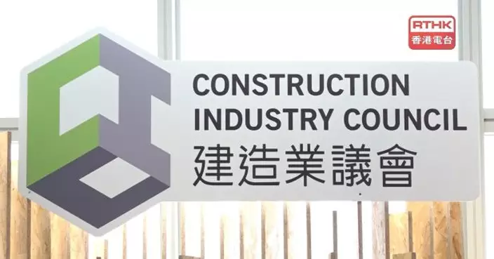 建造業議會已暫停涉啟德地盤工業意外註冊公司資格