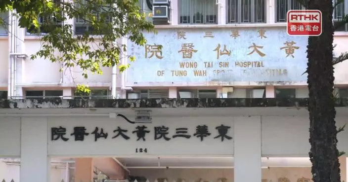 黃大仙醫院病房再發現多3名病人帶有耐萬古霉素腸球菌