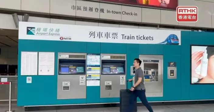 港鐵：香港站市區預辦登機服務逐步回復正常