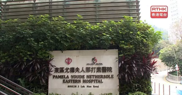 東區醫院43名職員光顧院內兩間餐廳後爆發急性腸胃炎
