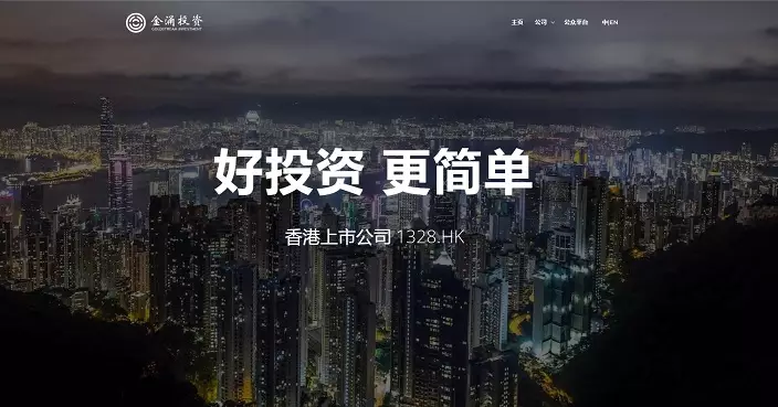 金涌與AnchorX訂立戰略合作備忘錄 探討離岸人民幣穩定幣等領域潛在合作