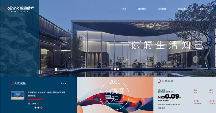 德信中國下周三起除牌