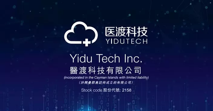 醫渡科技中標總額約1289萬元人幣項目