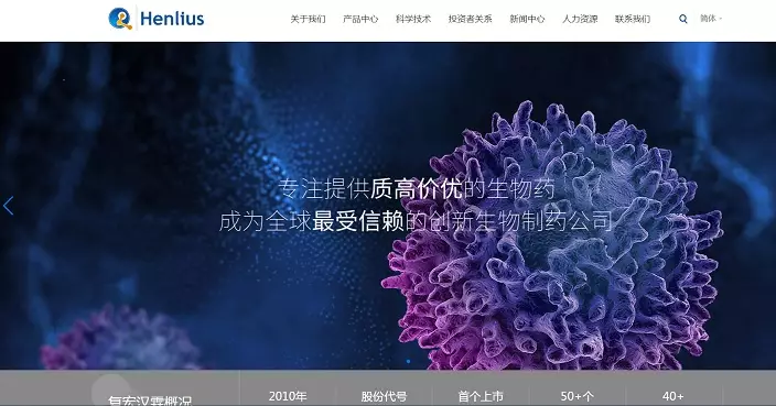 復宏漢霖向Eisai授許可協議 獲首付款已達7500萬美元