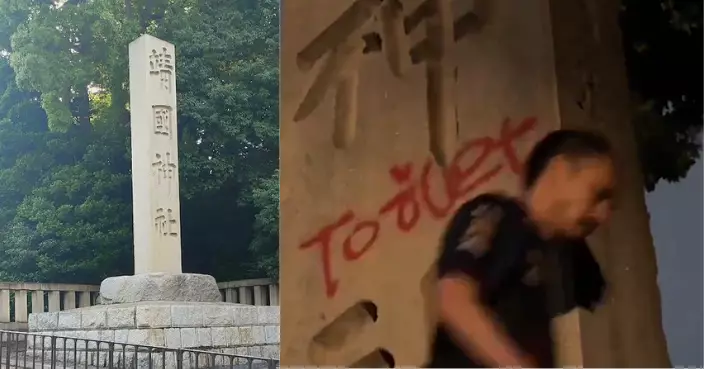 （有片）日本靖國神社石柱遭人小便噴字 疑內地網紅所為警視廳調查