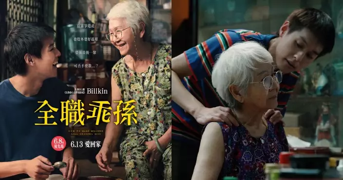 泰國年度票房No.1感人之作 《全職乖孫》扮乖爭遺產發覺外婆好孤單