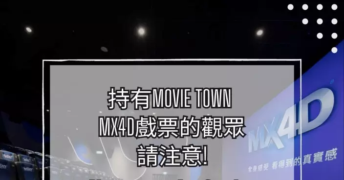 沙田新城市廣場Movie Town現30厘米蟒蛇 戲院一度暫停開放