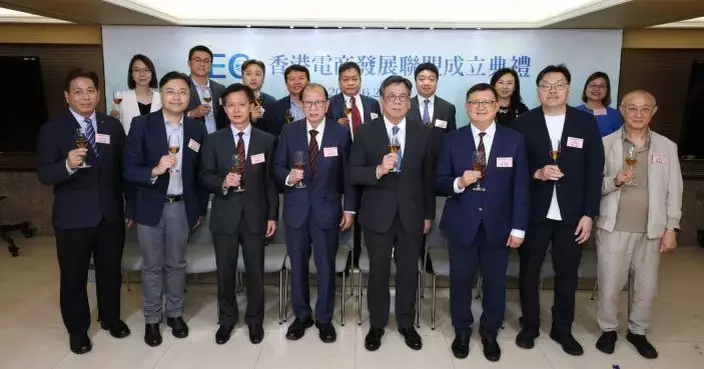 中華出入口商會牽頭成立「香港電商發展聯盟」  冀凝聚業界力量拓展電商新市場