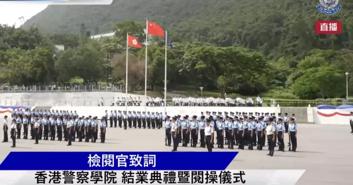 檢閱警察學院結業會操　郭少明：香港安全穩定有賴完善的法治和高效專業的警隊