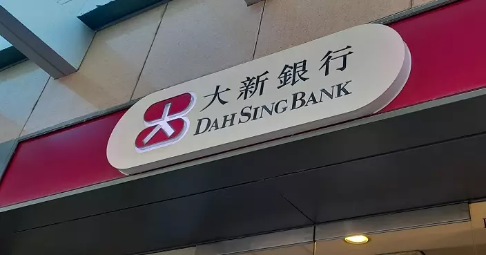 大新銀行延長大埔分行周末服務時間