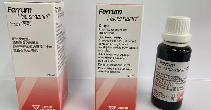 滴管蓋或有塑膠粒脫落 供應商回收一款Ferrum Hausmann滴劑