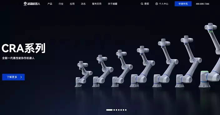 越疆預告半年虧損擴大至最多1.2億元