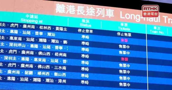 有北京民眾稱卧鋪高鐵列車增訪港吸引力　有民眾關注行程時間較長