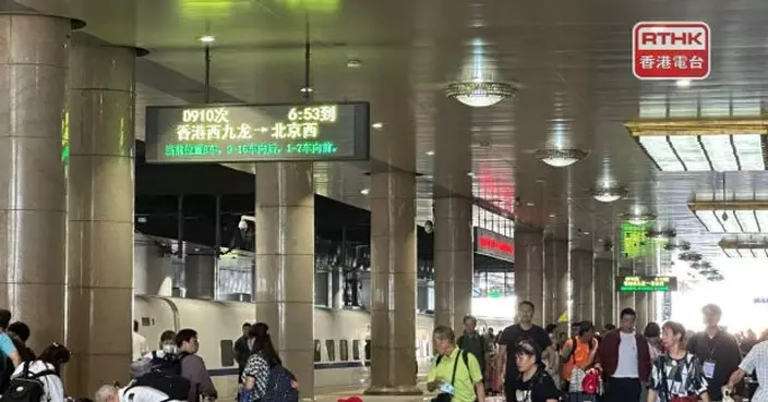 首班香港往北京高鐵動臥列車準時抵達　乘客稱環境衛生、行車穩定