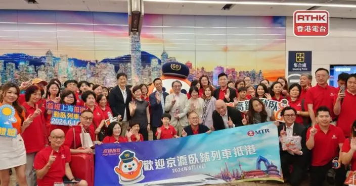 楊潤雄及金澤培西九龍站歡迎上海高鐵動卧乘客抵港