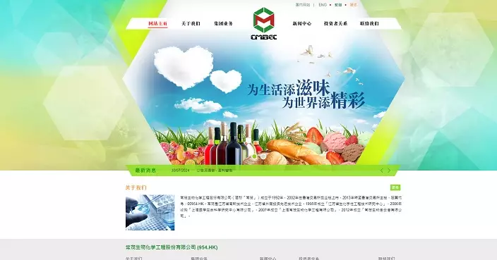 常茂生物料中期虧損收窄至最多600萬人幣