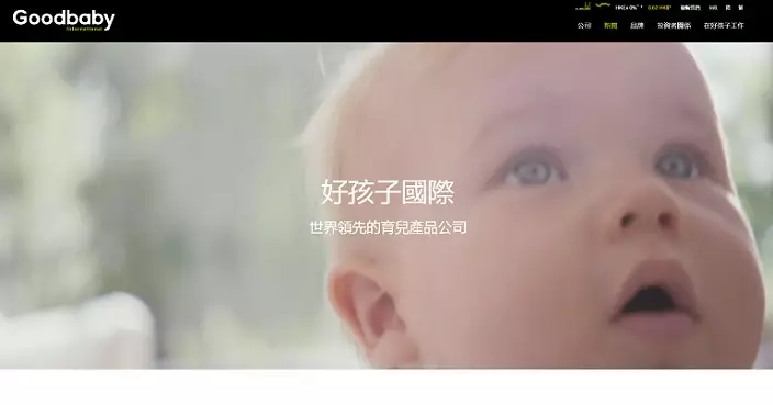 好孩子國際發盈喜 料去年盈利升最多近80%