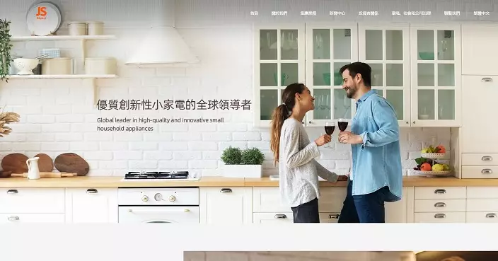 JS環球生活預告虧轉盈 賺最少1,200萬美元
