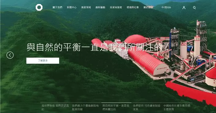 中國建材料首季虧損收益至5.2億元人幣