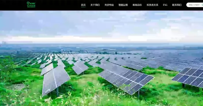 信義能源盈警   預告半年純利減25%至35%