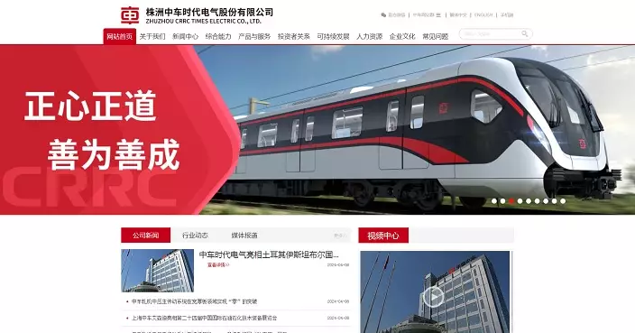 中車時代電氣預告盈利增逾一成