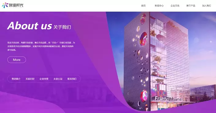 友誼時光發盈喜 料半年轉盈賺最多4400萬元人幣