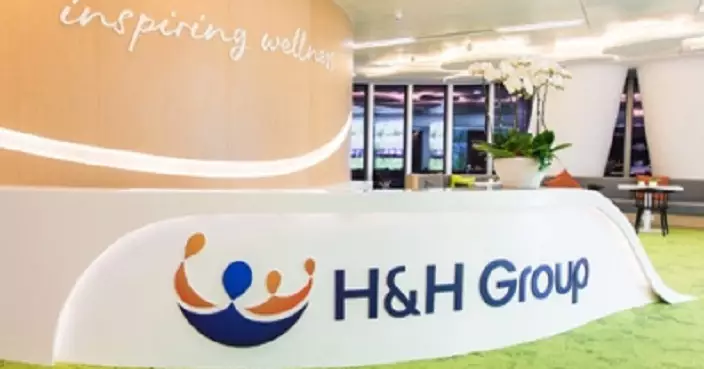 Ｈ＆Ｈ國際發盈喜 料上半年純利增長逾7倍