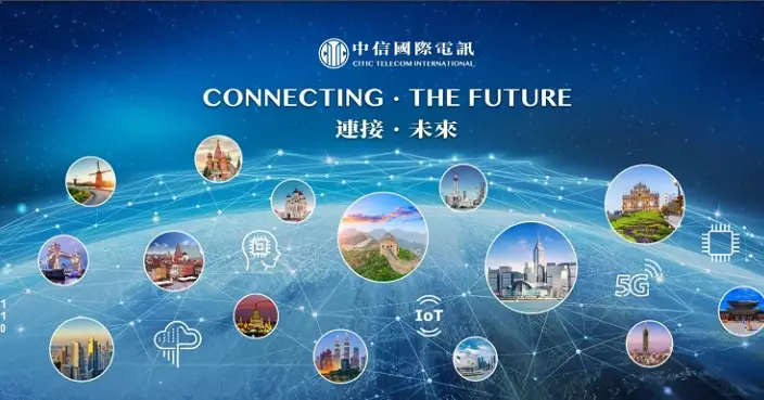 中信國際電訊去年純利微升1.1% 擬派末期息每股13仙